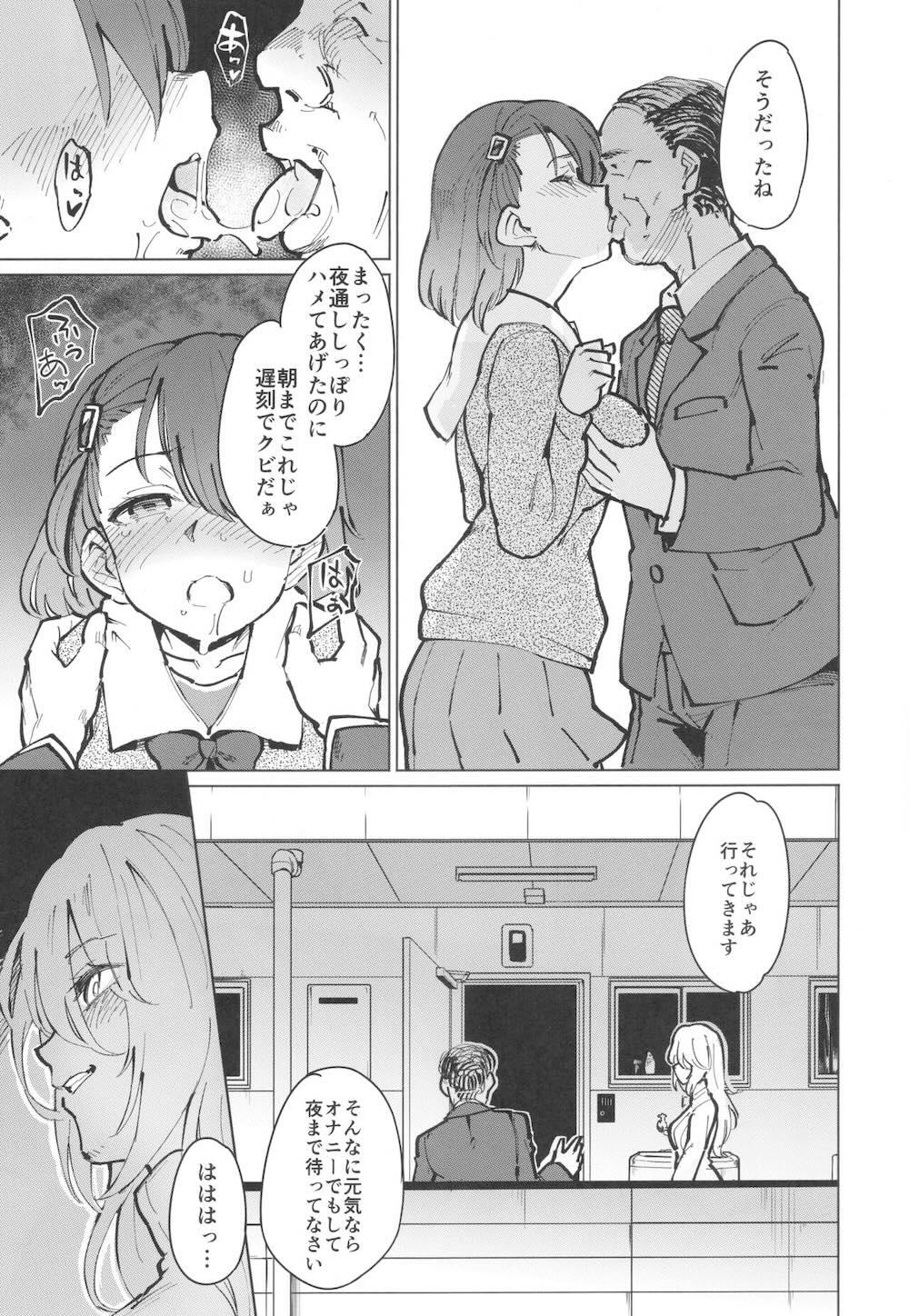 とあるサイトの性癖ランキングにて、全年代でNTRがぶっちぎり1位だったので、いろんな女の娘を寝取ってもらいました。 : 050
