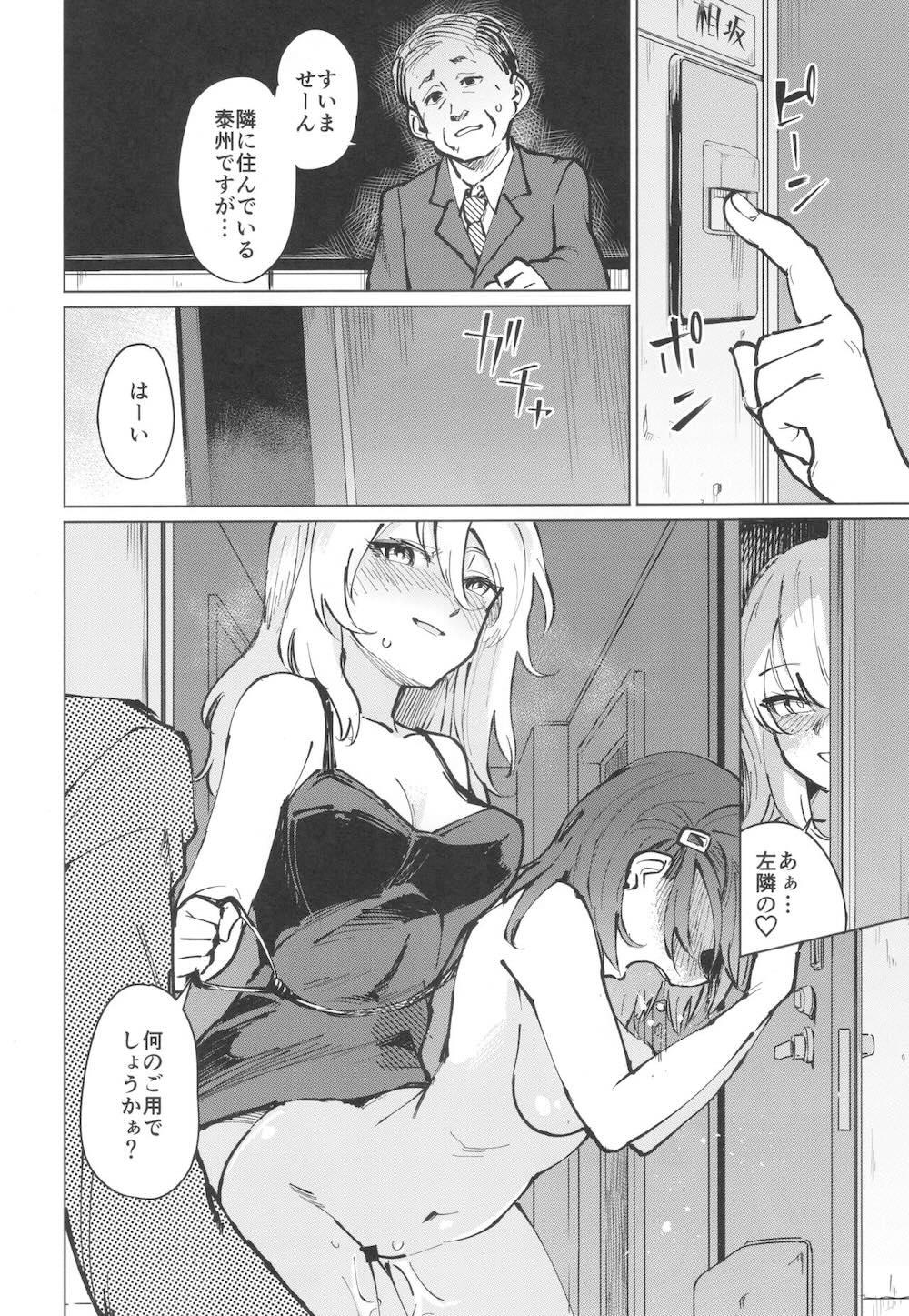 とあるサイトの性癖ランキングにて、全年代でNTRがぶっちぎり1位だったので、いろんな女の娘を寝取ってもらいました。 : 055