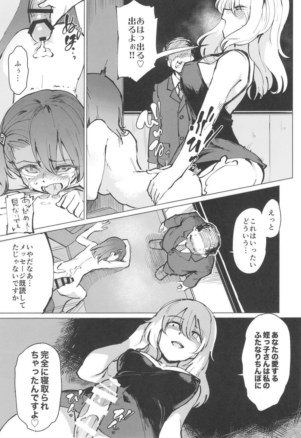 とあるサイトの性癖ランキングにて、全年代でNTRがぶっちぎり1位だったので、いろんな女の娘を寝取ってもらいました。 : 056