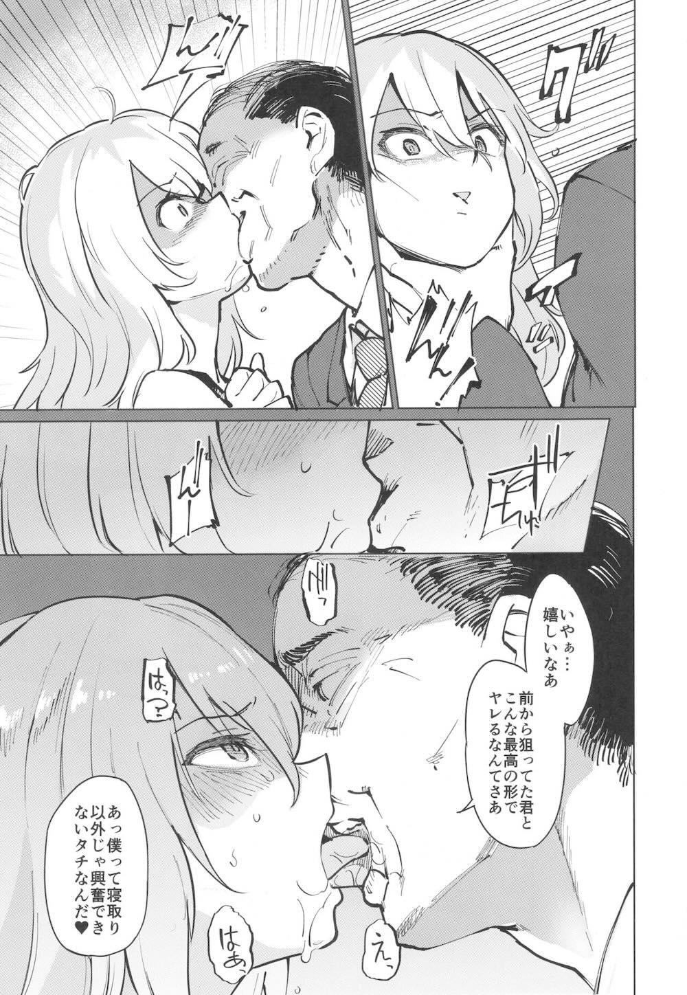 とあるサイトの性癖ランキングにて、全年代でNTRがぶっちぎり1位だったので、いろんな女の娘を寝取ってもらいました。 : 058
