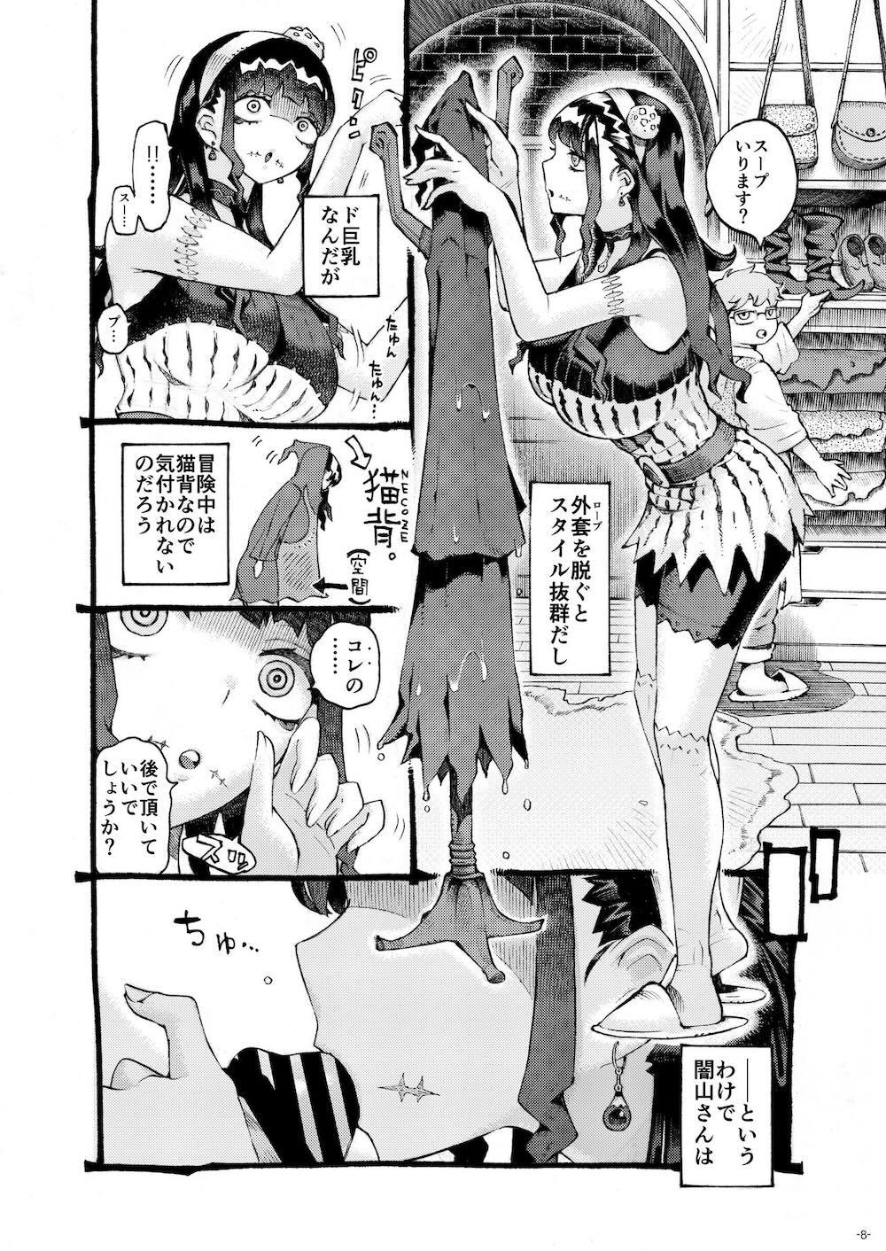 魔術師パパ活中 : 007