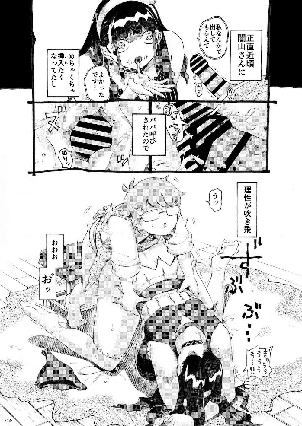魔術師パパ活中 : 012