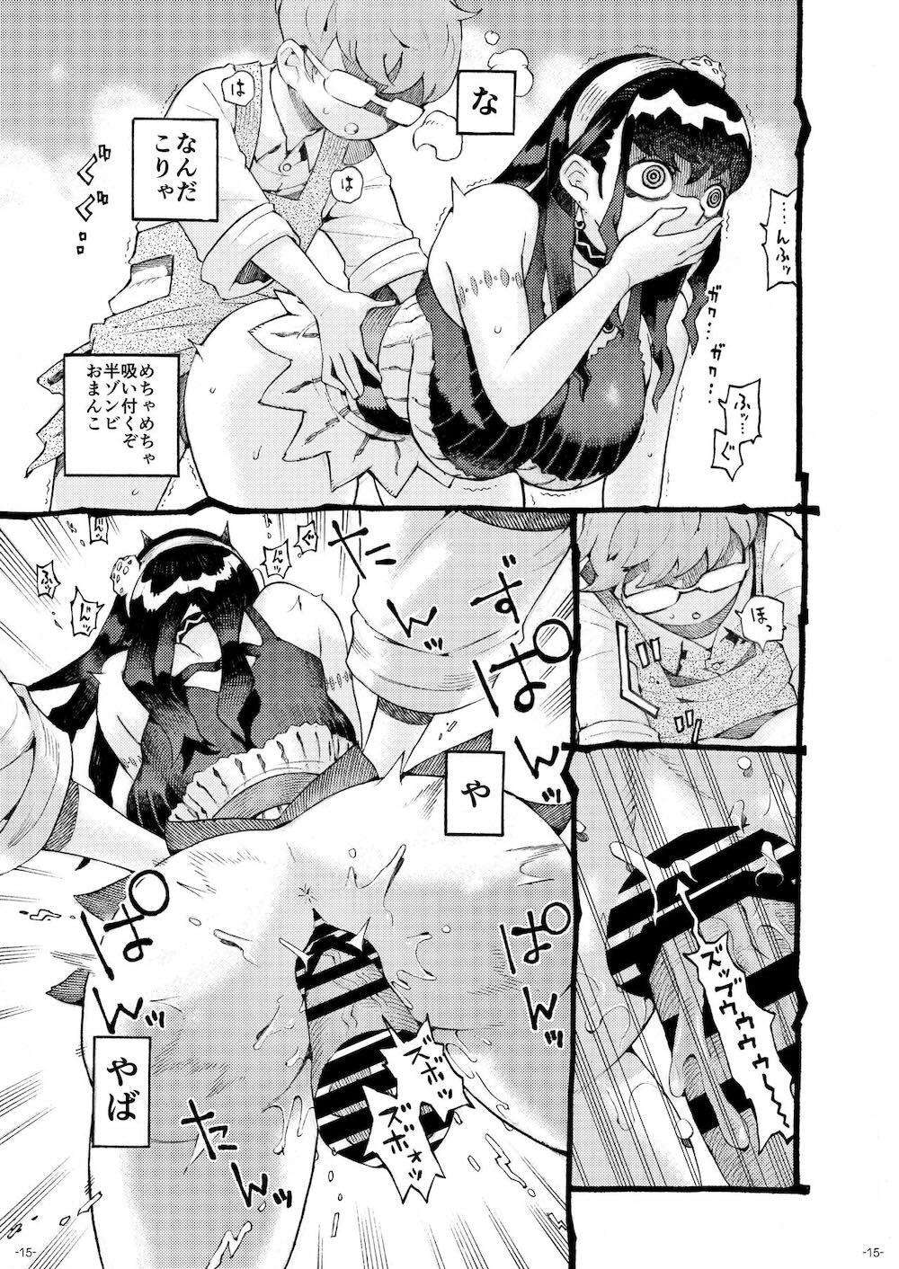 魔術師パパ活中 : 014