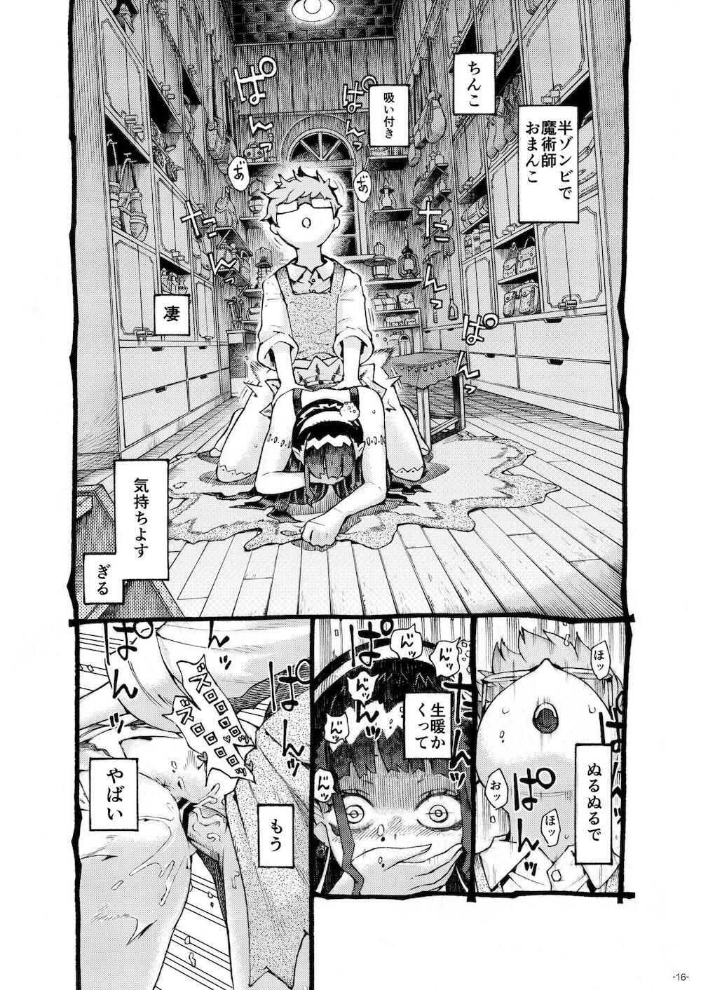 魔術師パパ活中 : 015