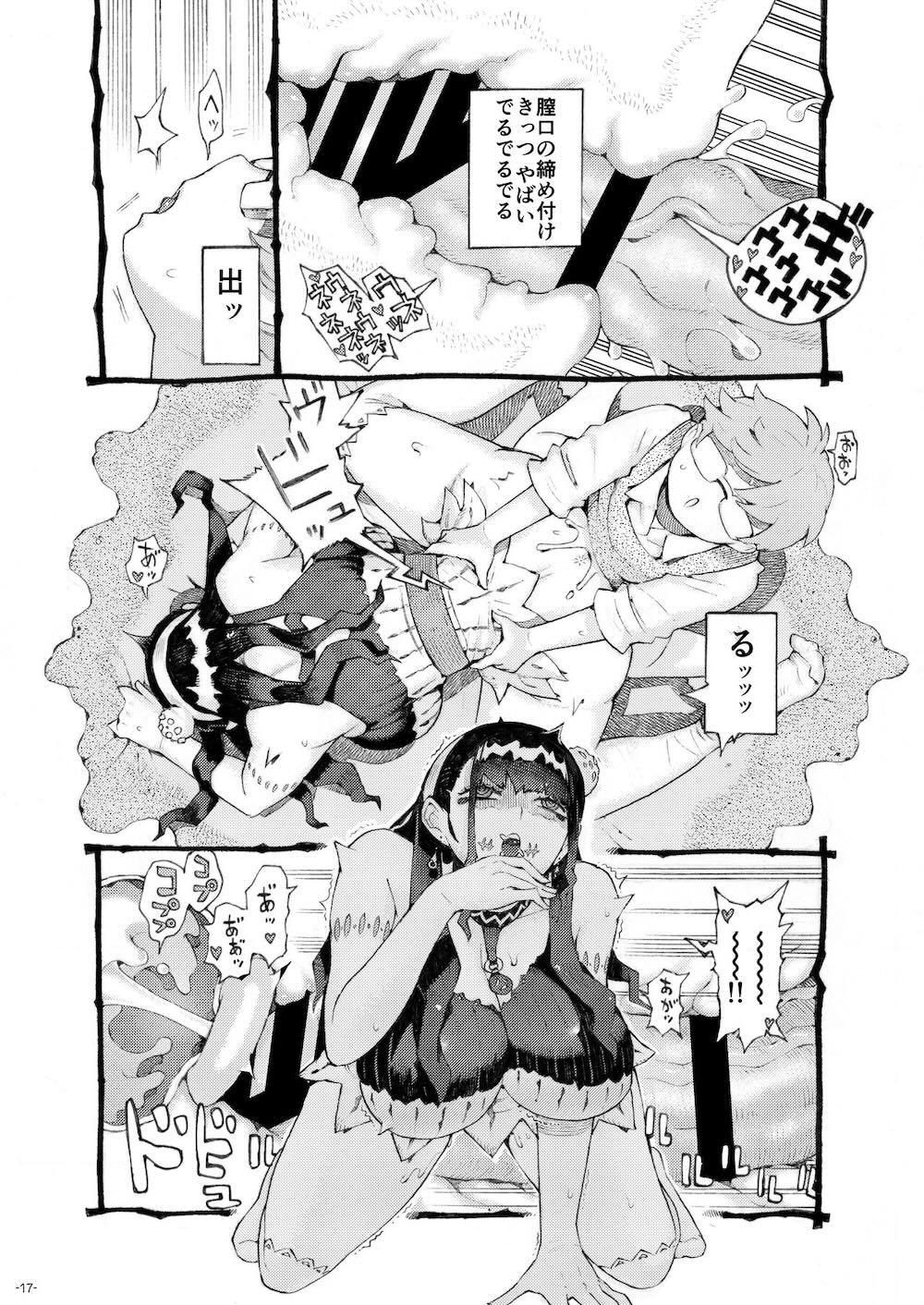 魔術師パパ活中 : 016