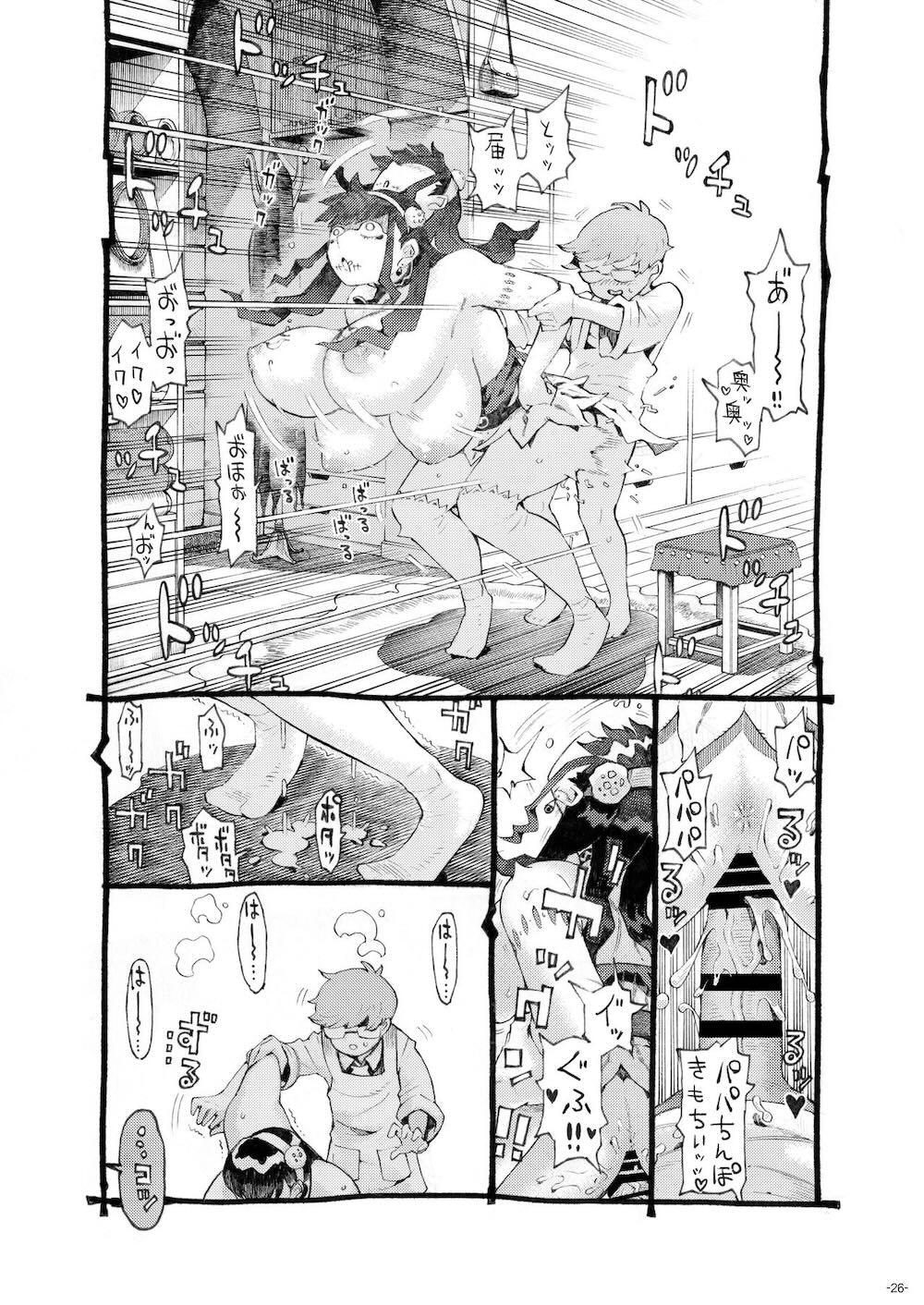 魔術師パパ活中 : 025