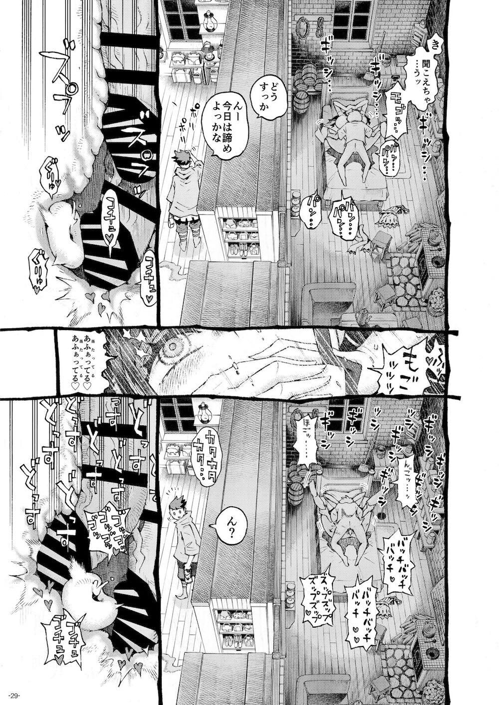 魔術師パパ活中 : 028