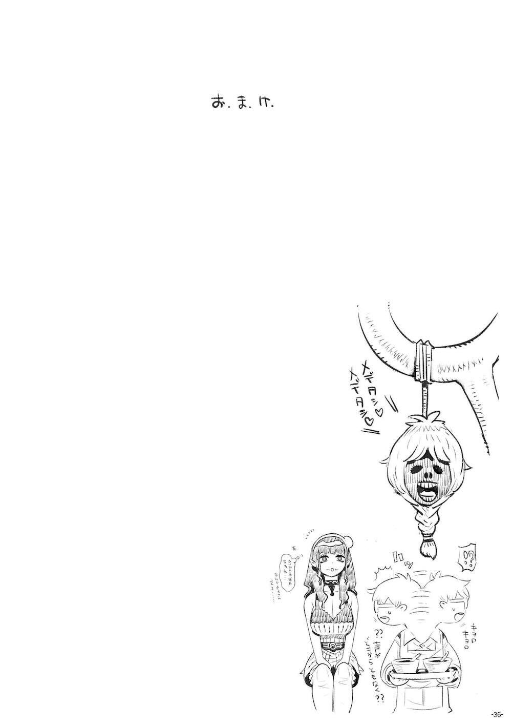 魔術師パパ活中 : 035