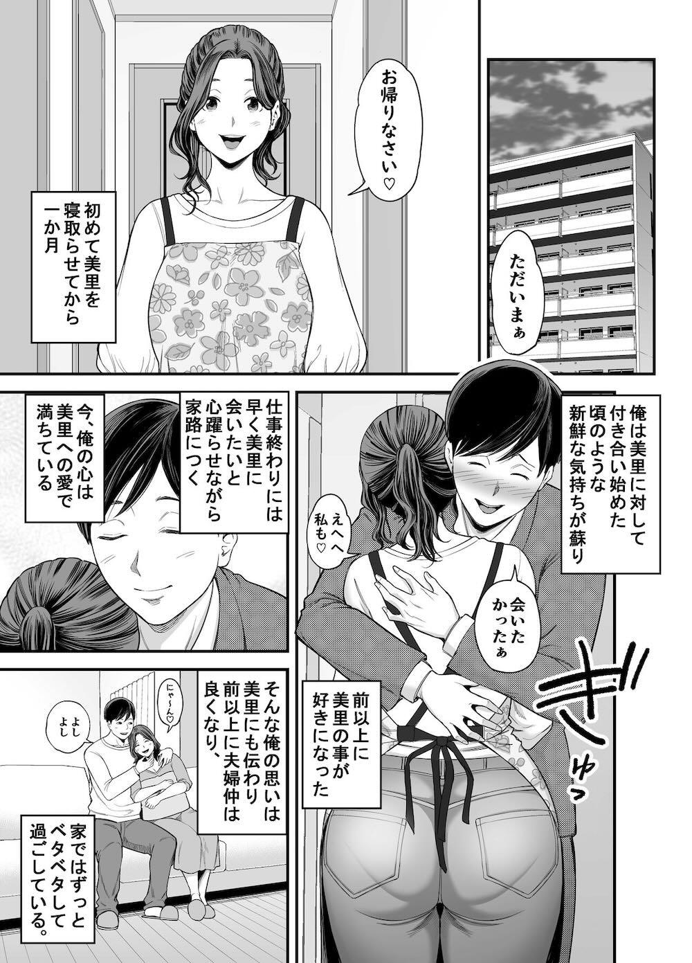 清楚妻寝取らせ… 2 : 002