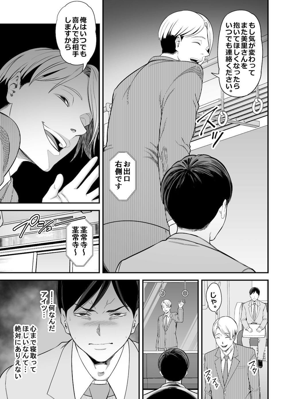 清楚妻寝取らせ… 2 : 010