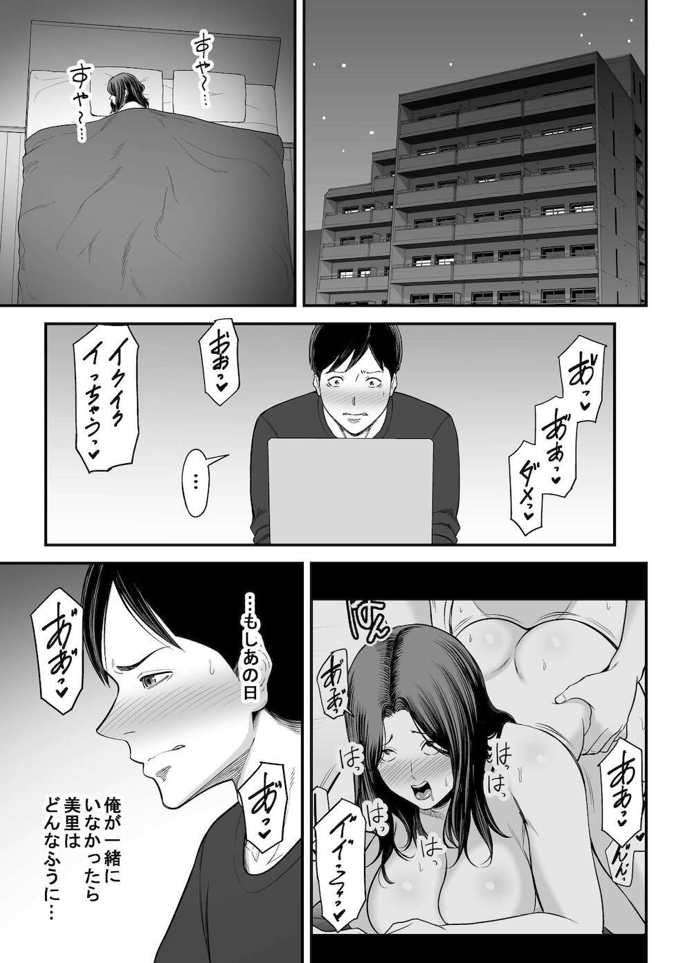 清楚妻寝取らせ… 2 : 016