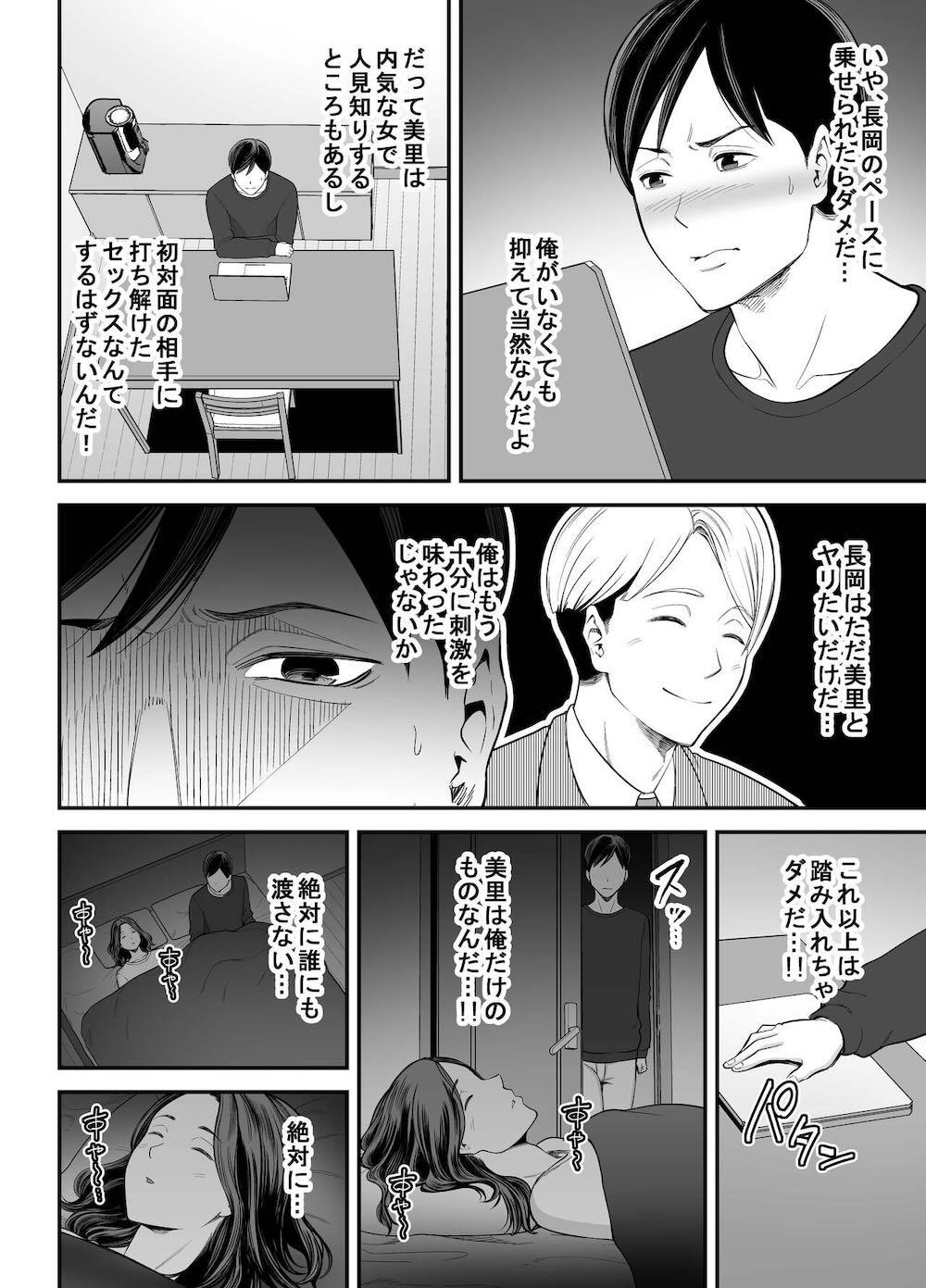清楚妻寝取らせ… 2 : 017