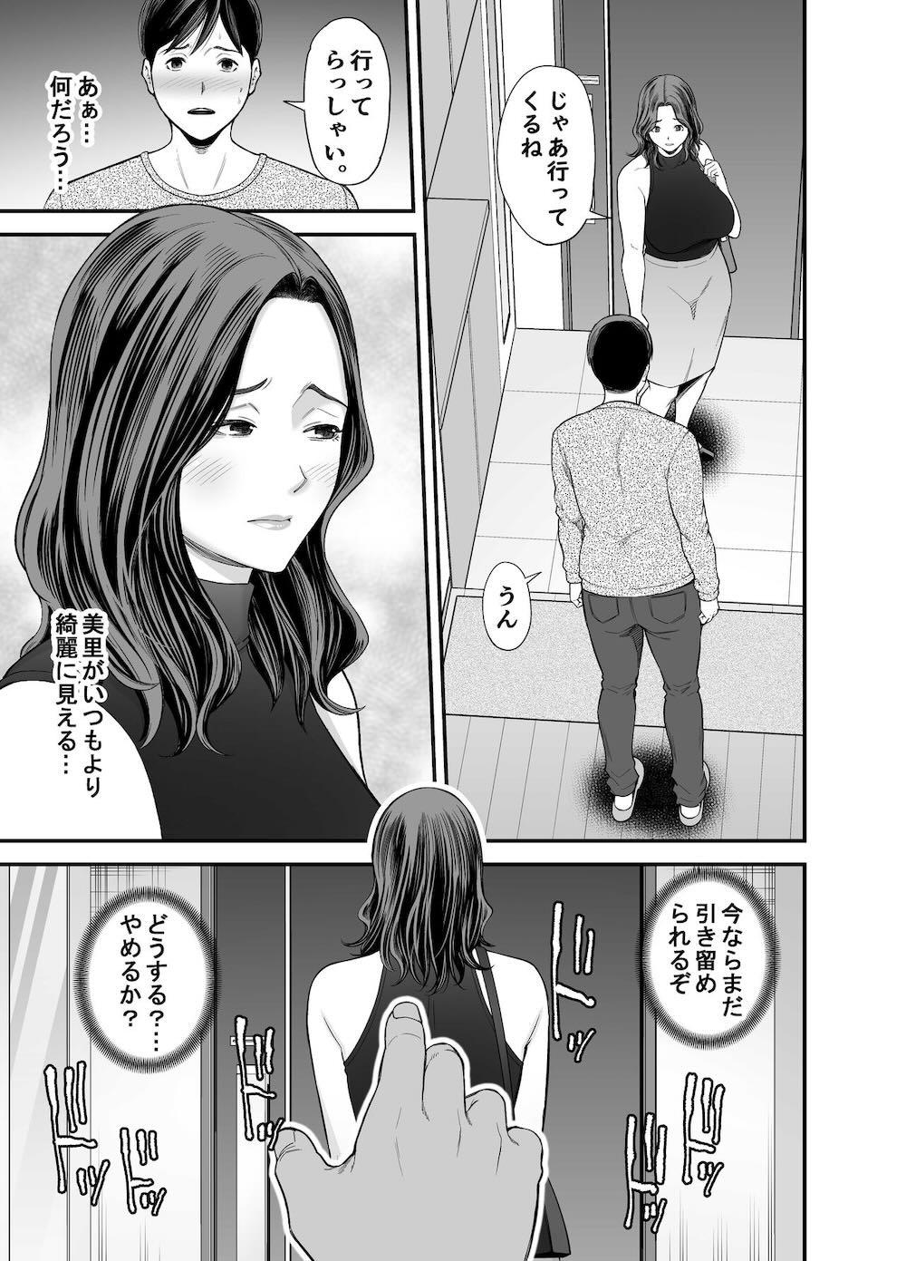 清楚妻寝取らせ… 2 : 026