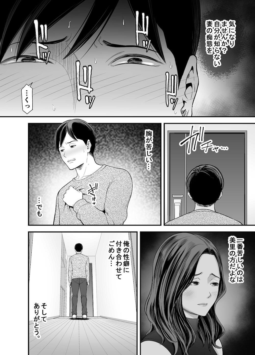 清楚妻寝取らせ… 2 : 027