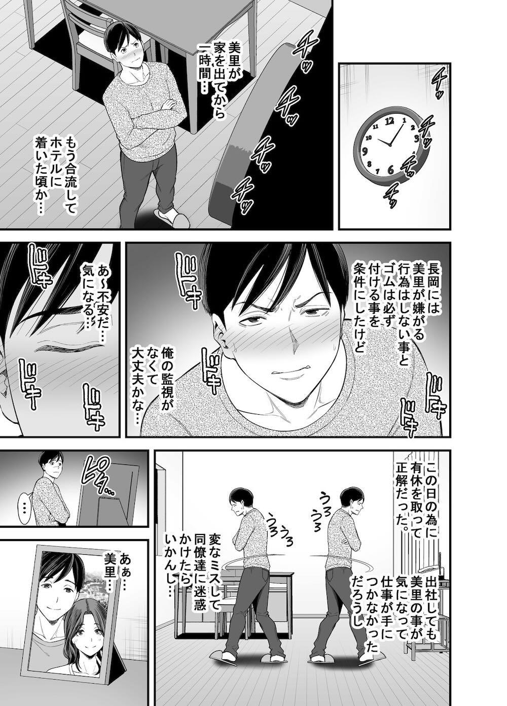 清楚妻寝取らせ… 2 : 028