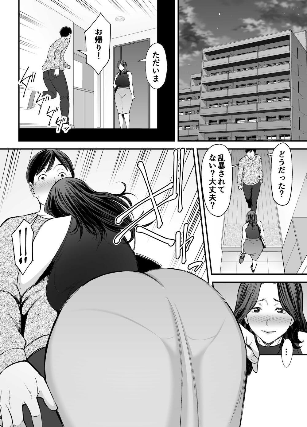 清楚妻寝取らせ… 2 : 031