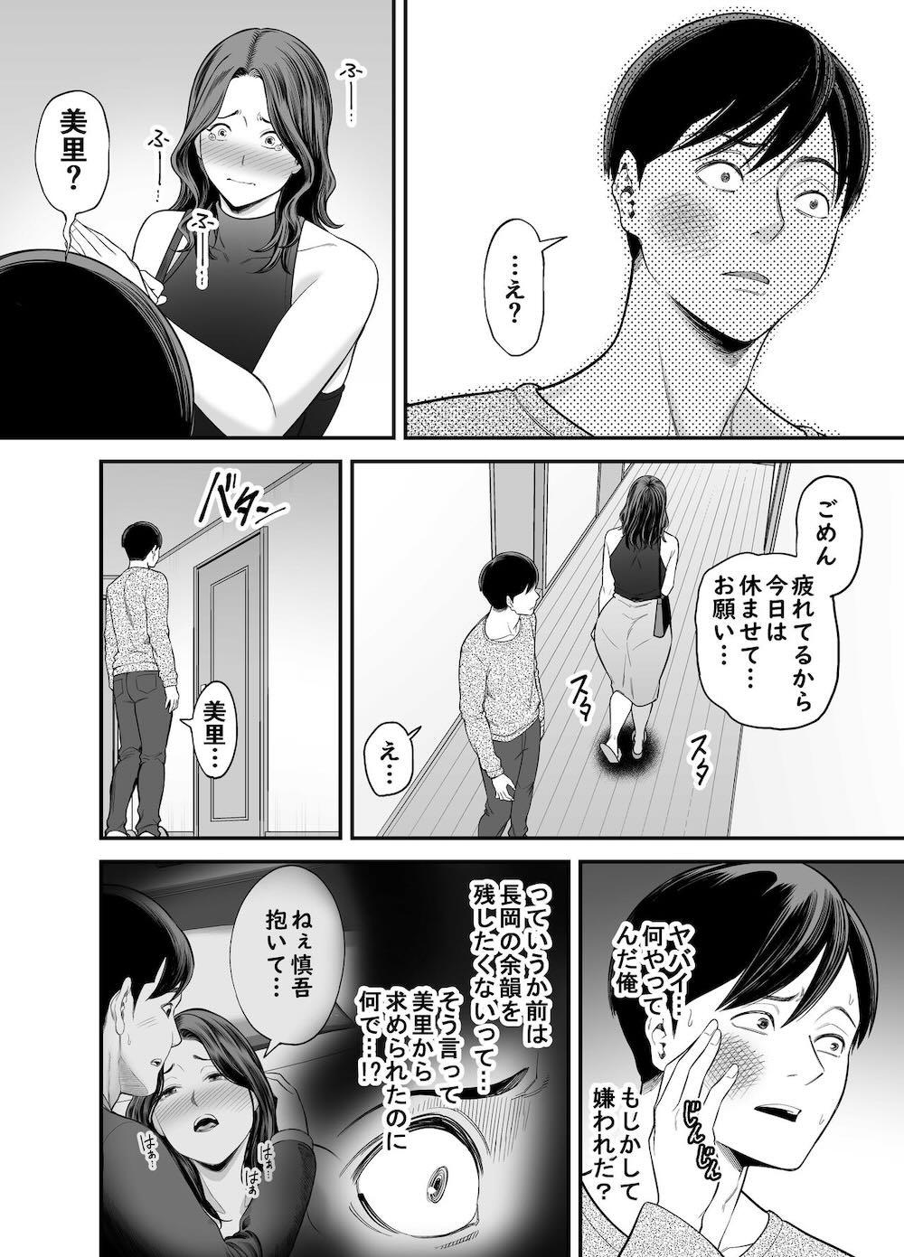 清楚妻寝取らせ… 2 : 035