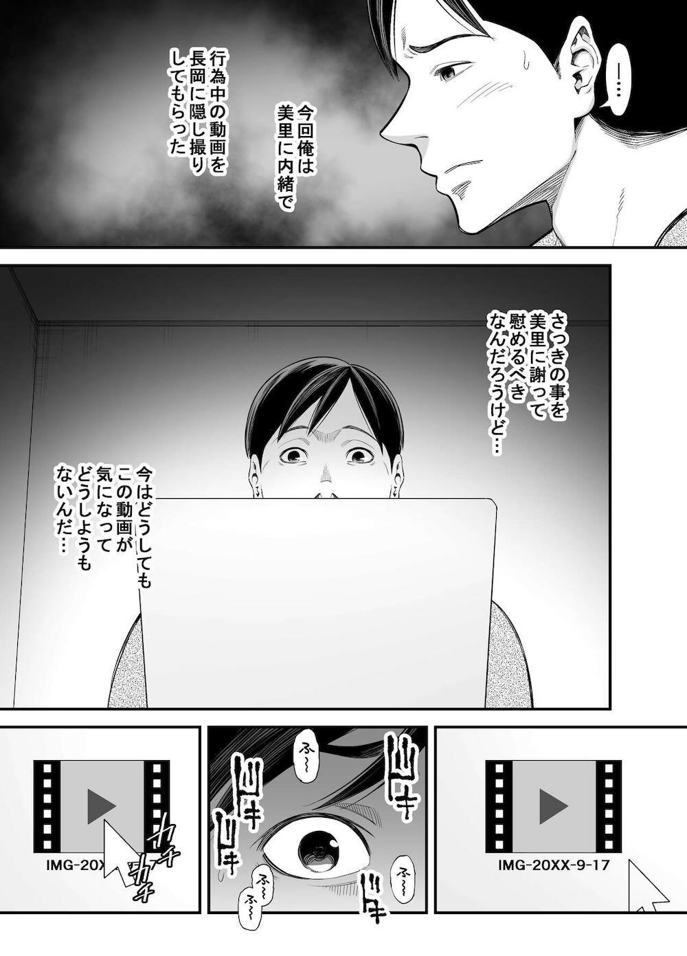 清楚妻寝取らせ… 2 : 038