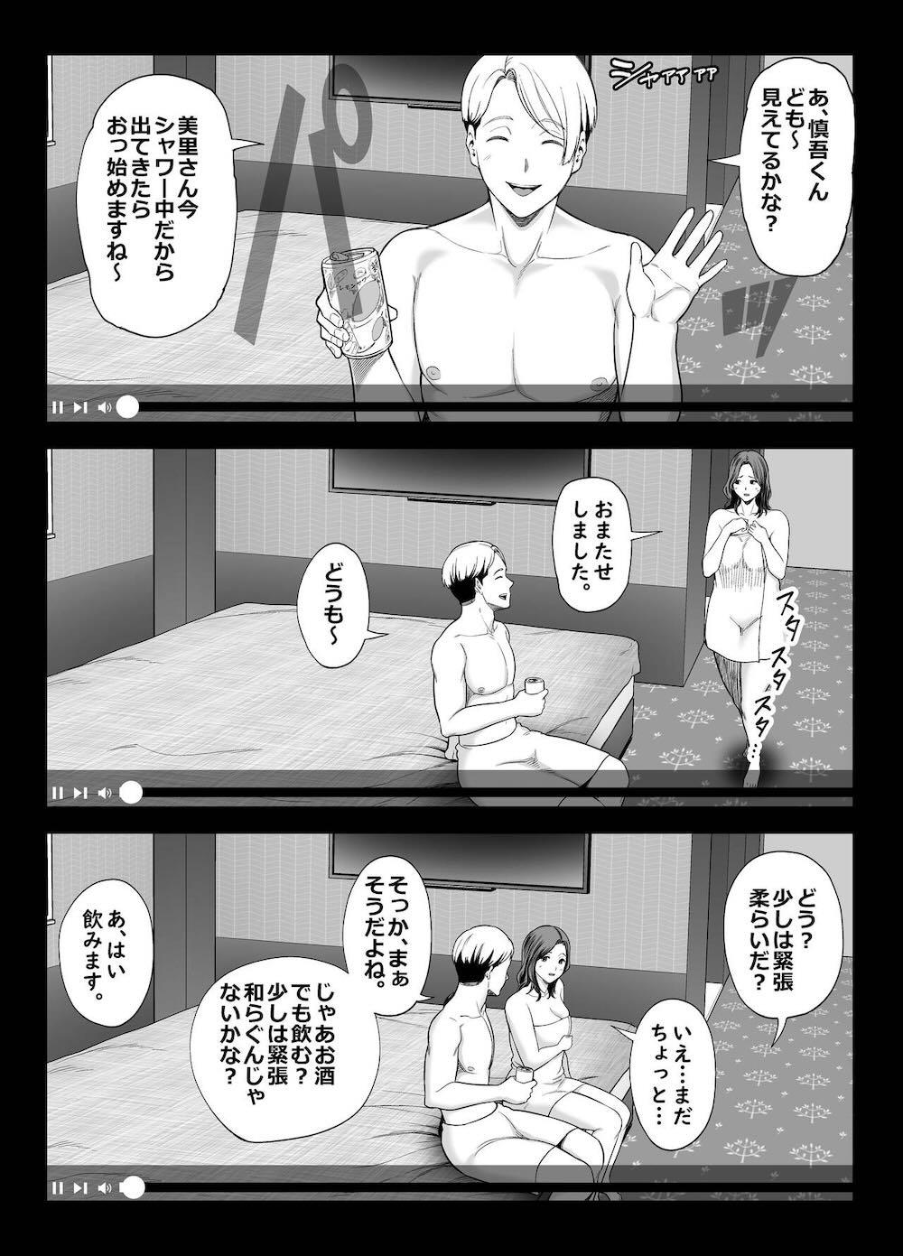 清楚妻寝取らせ… 2 : 039