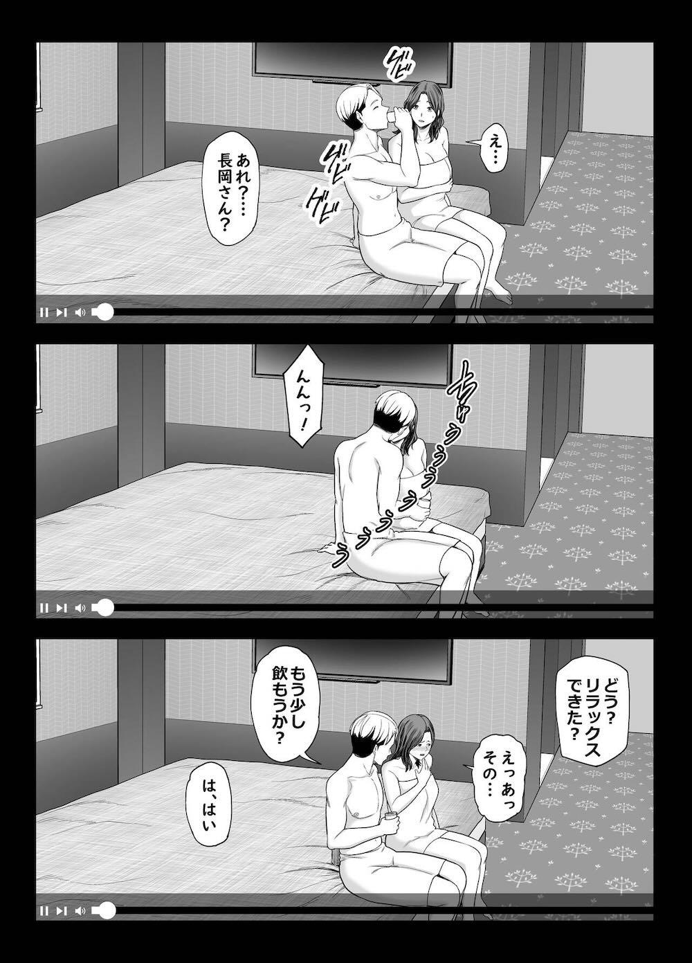 清楚妻寝取らせ… 2 : 040