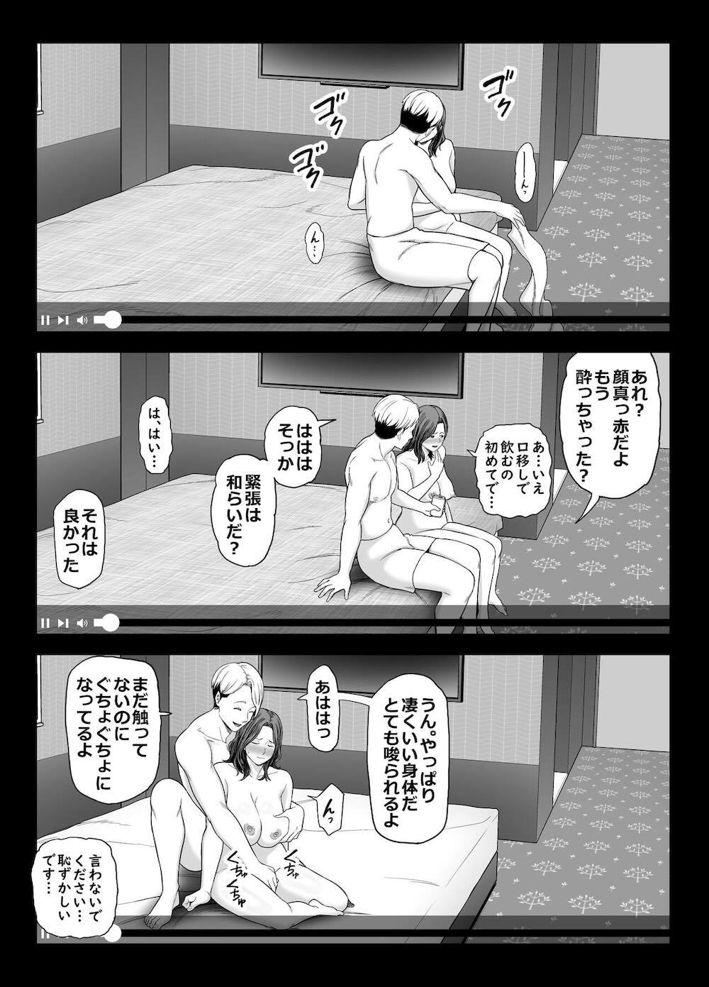 清楚妻寝取らせ… 2 : 041