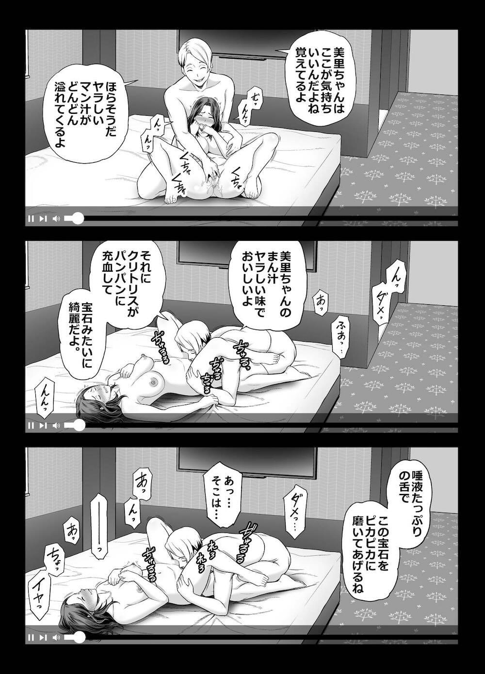 清楚妻寝取らせ… 2 : 042