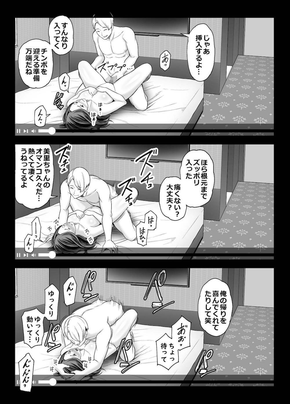 清楚妻寝取らせ… 2 : 045