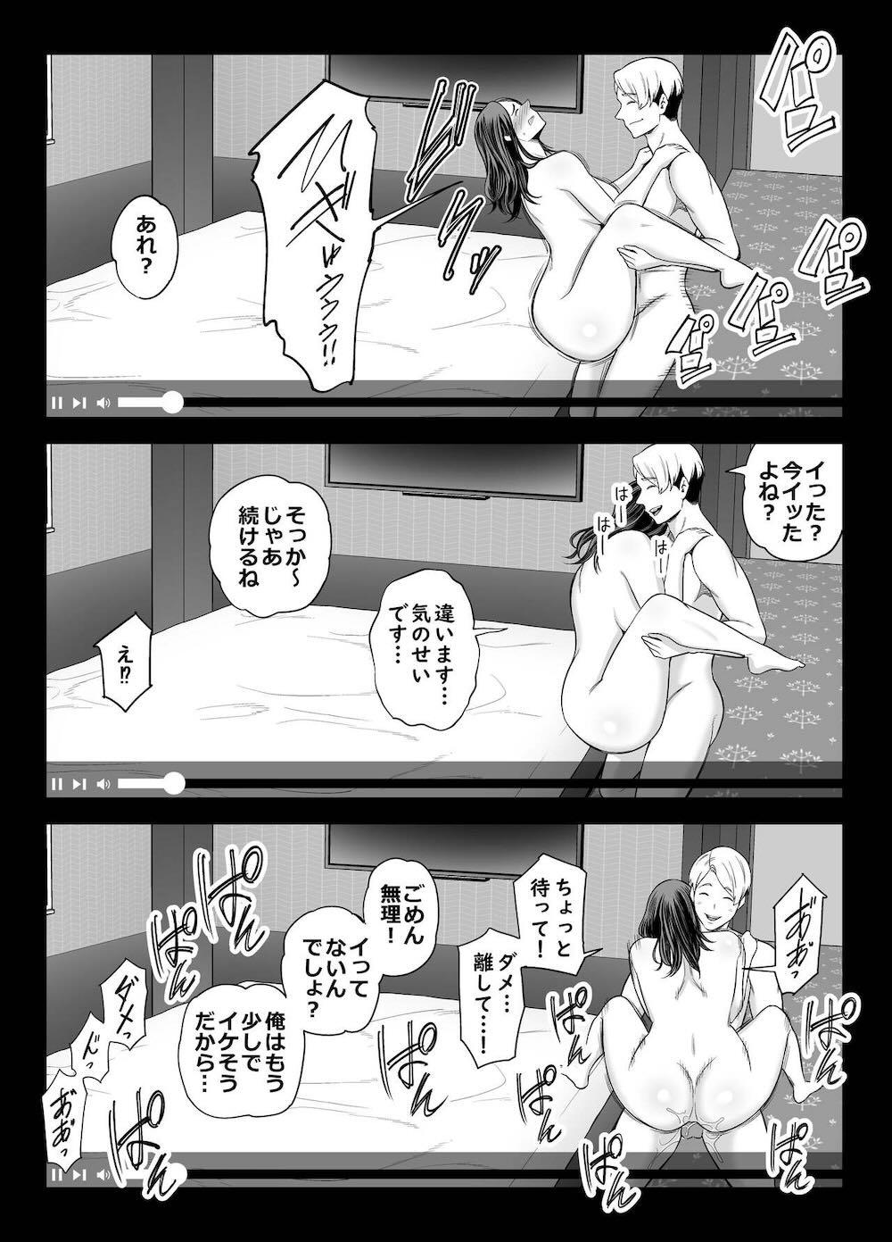 清楚妻寝取らせ… 2 : 048