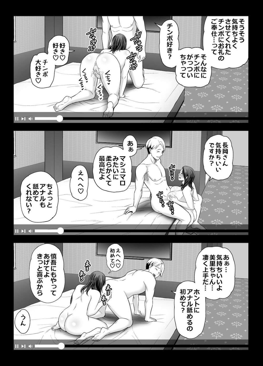 清楚妻寝取らせ… 2 : 054