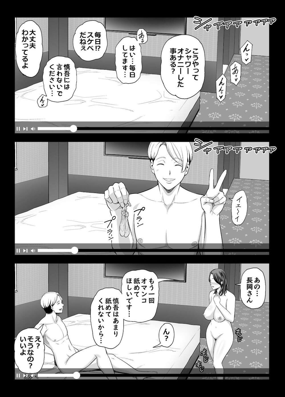 清楚妻寝取らせ… 2 : 057