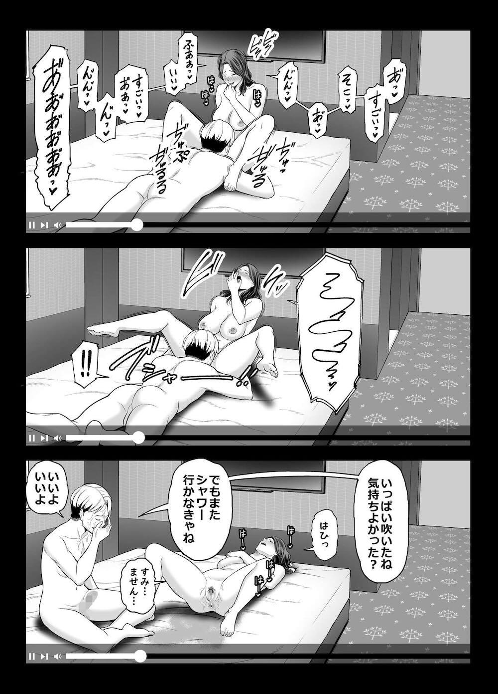 清楚妻寝取らせ… 2 : 058
