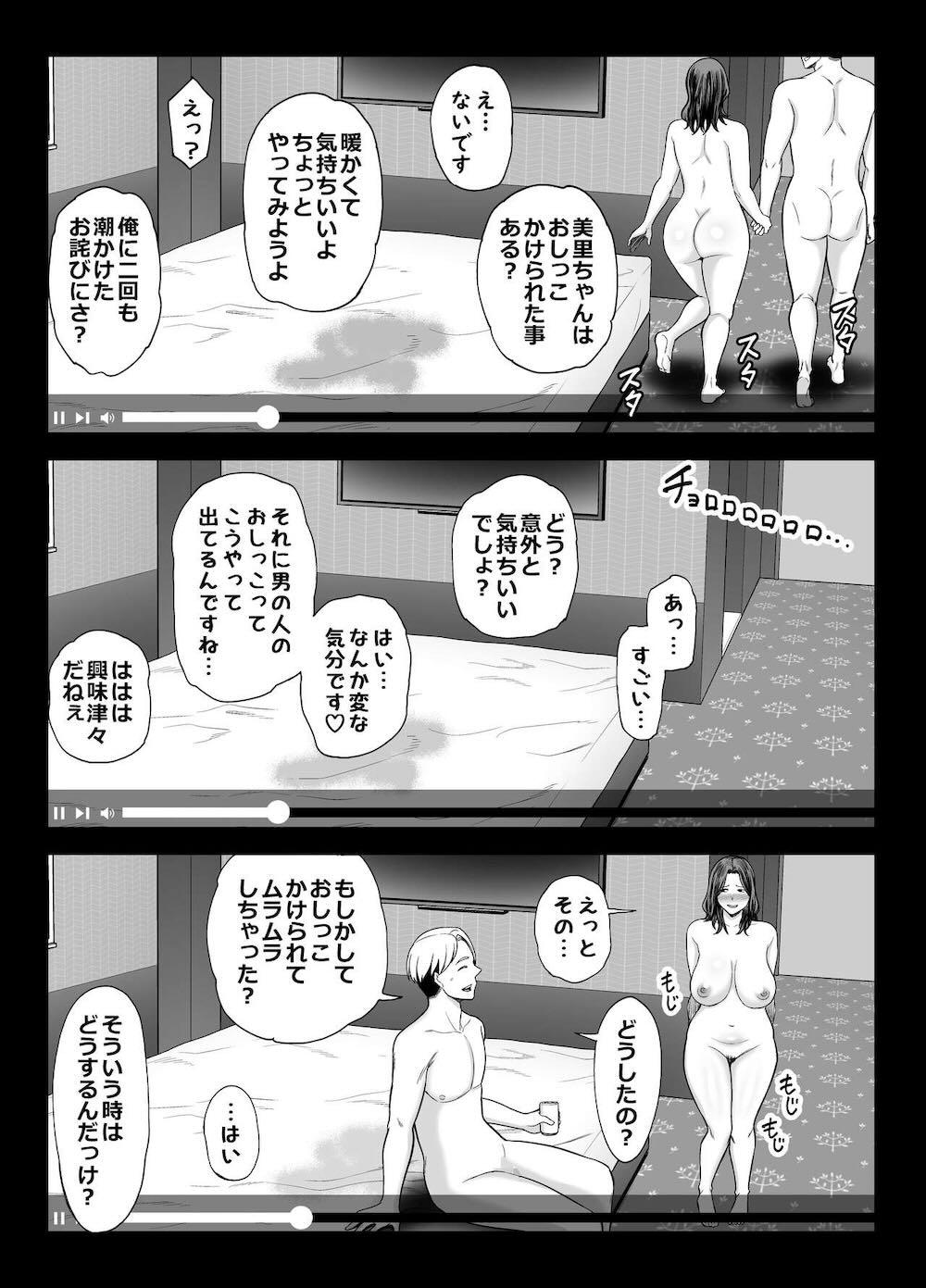 清楚妻寝取らせ… 2 : 059
