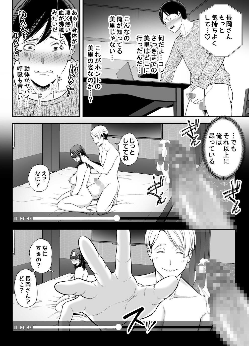 清楚妻寝取らせ… 2 : 063