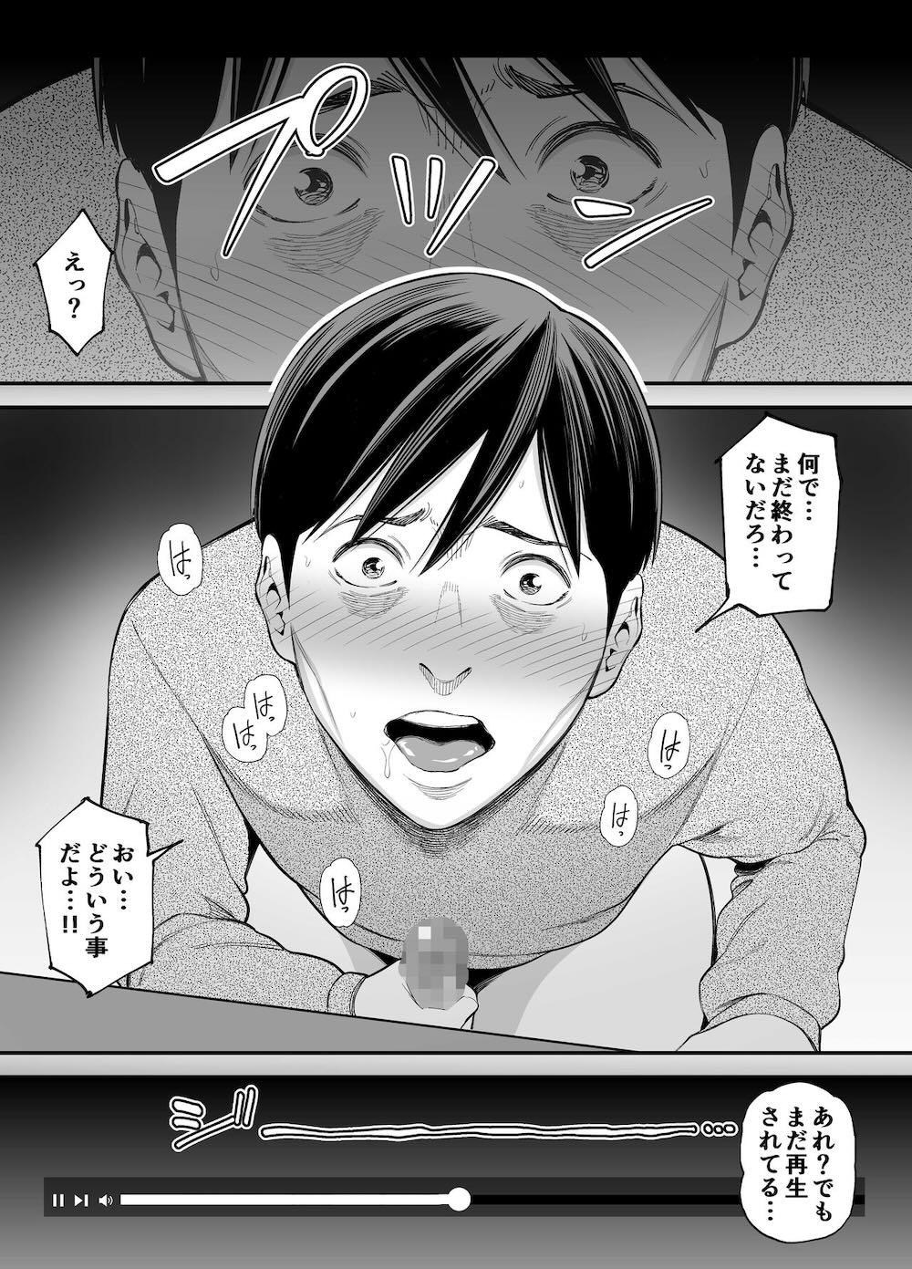清楚妻寝取らせ… 2 : 064