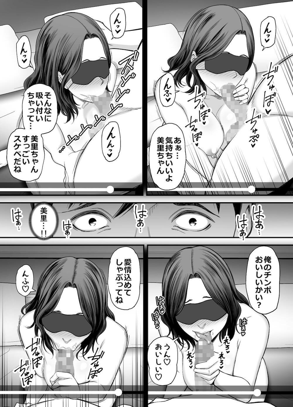 清楚妻寝取らせ… 2 : 070