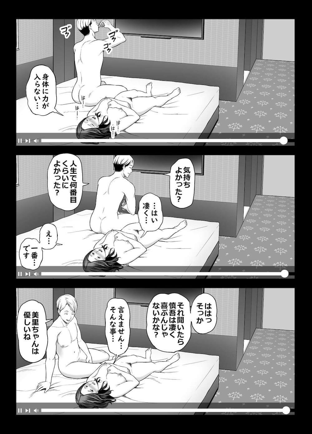 清楚妻寝取らせ… 2 : 083