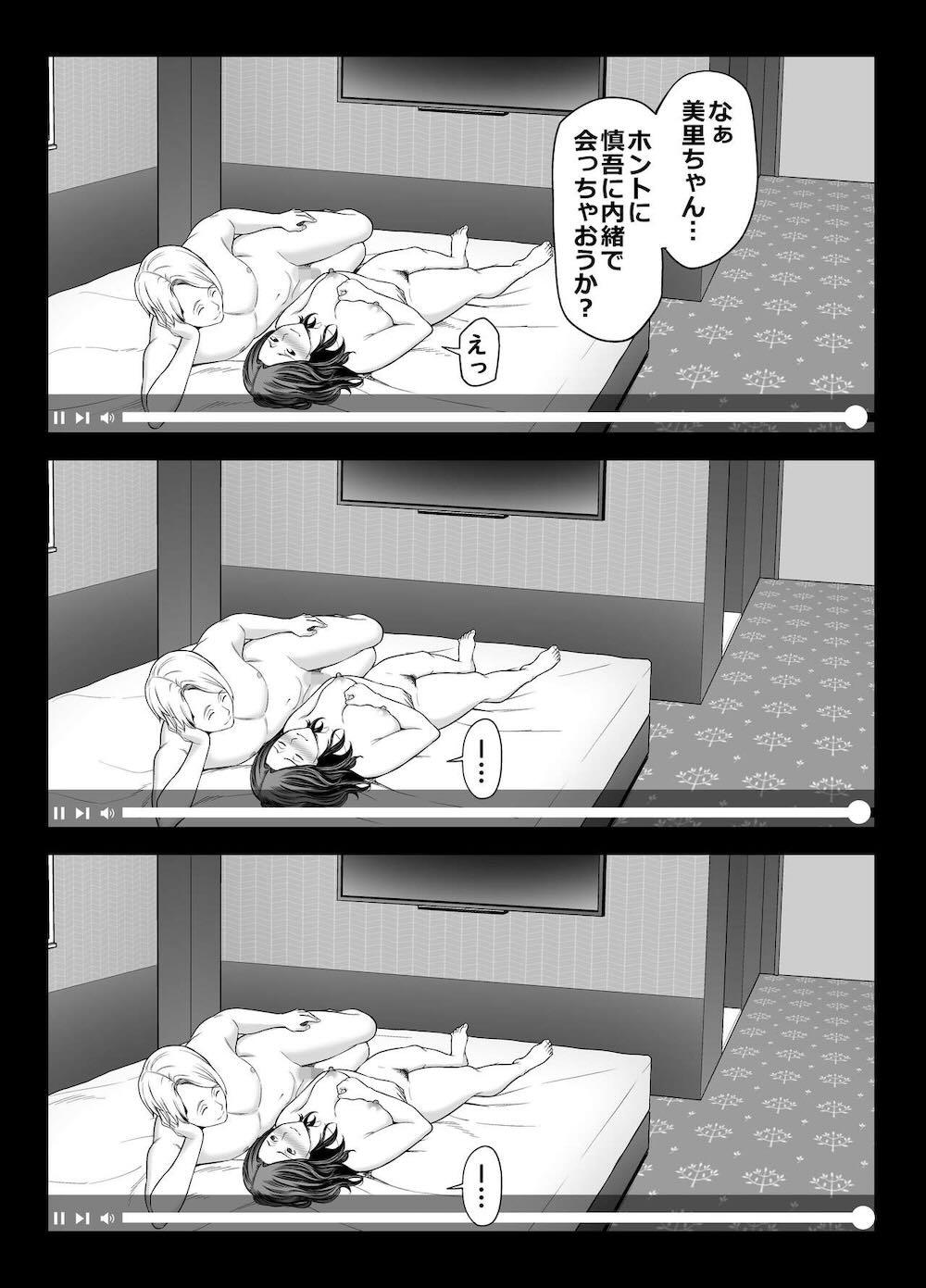 清楚妻寝取らせ… 2 : 084