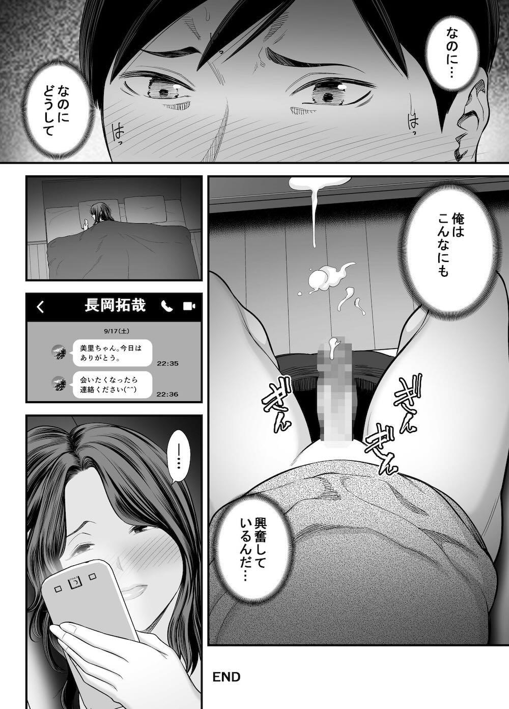 清楚妻寝取らせ… 2 : 087