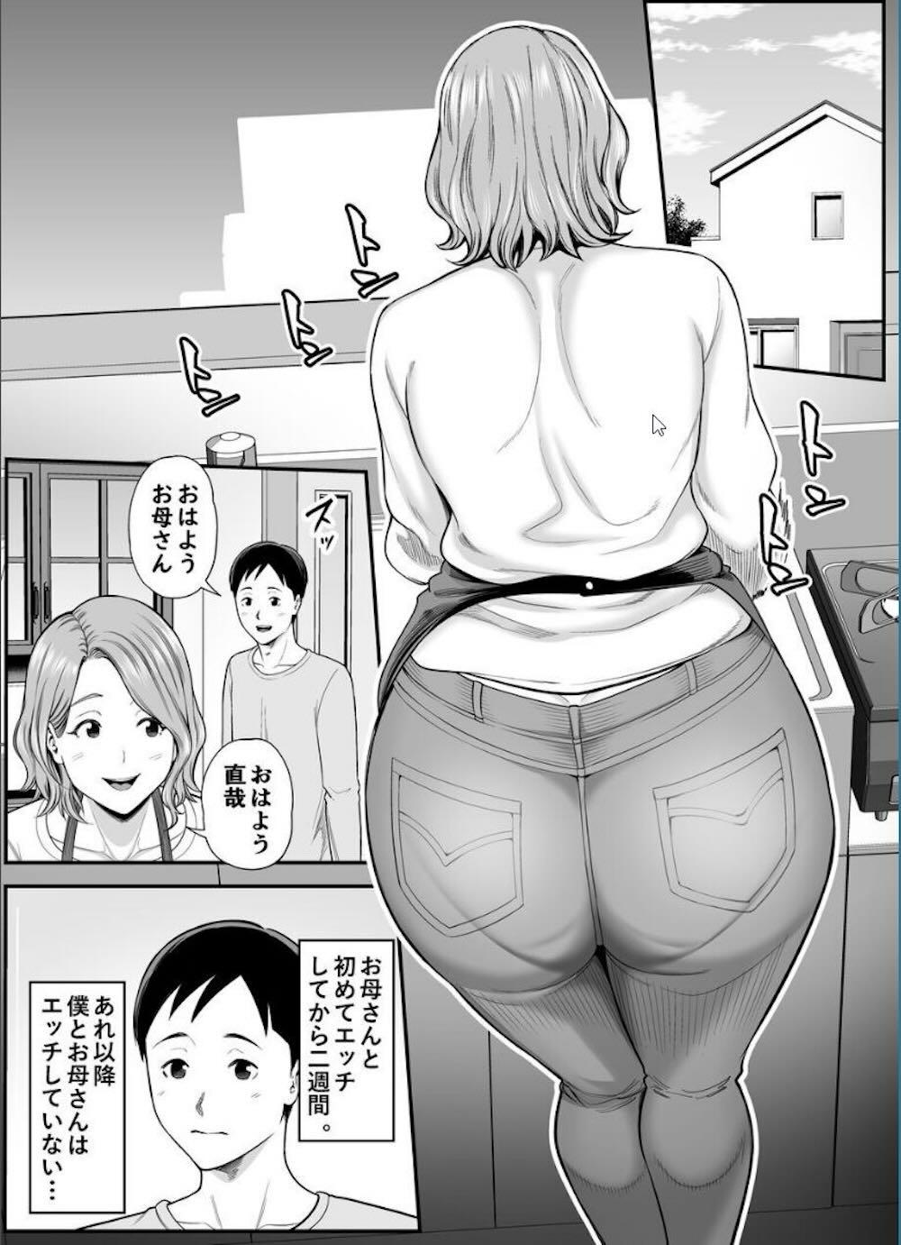 お母さんのデカ尻がエロすぎて2 : 002