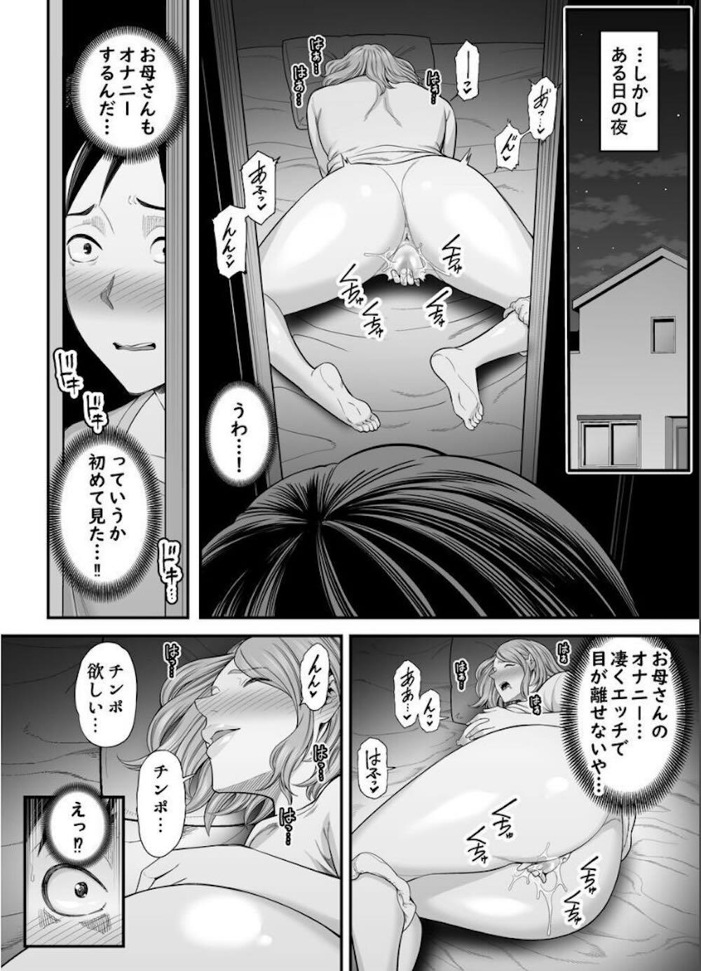 お母さんのデカ尻がエロすぎて2 : 007