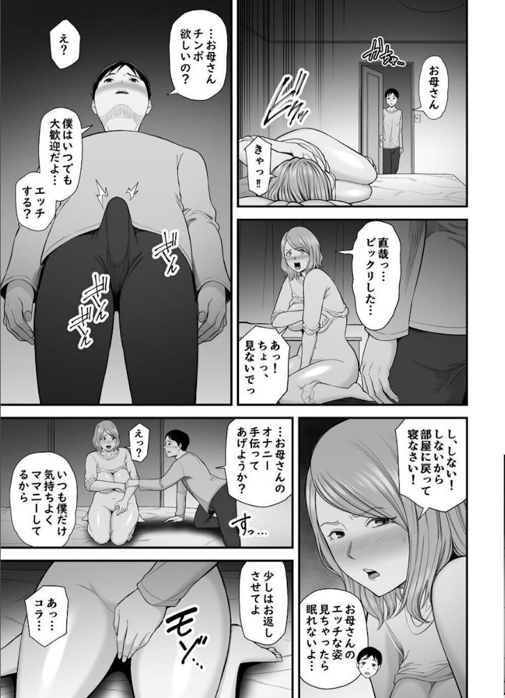 お母さんのデカ尻がエロすぎて2 : 008