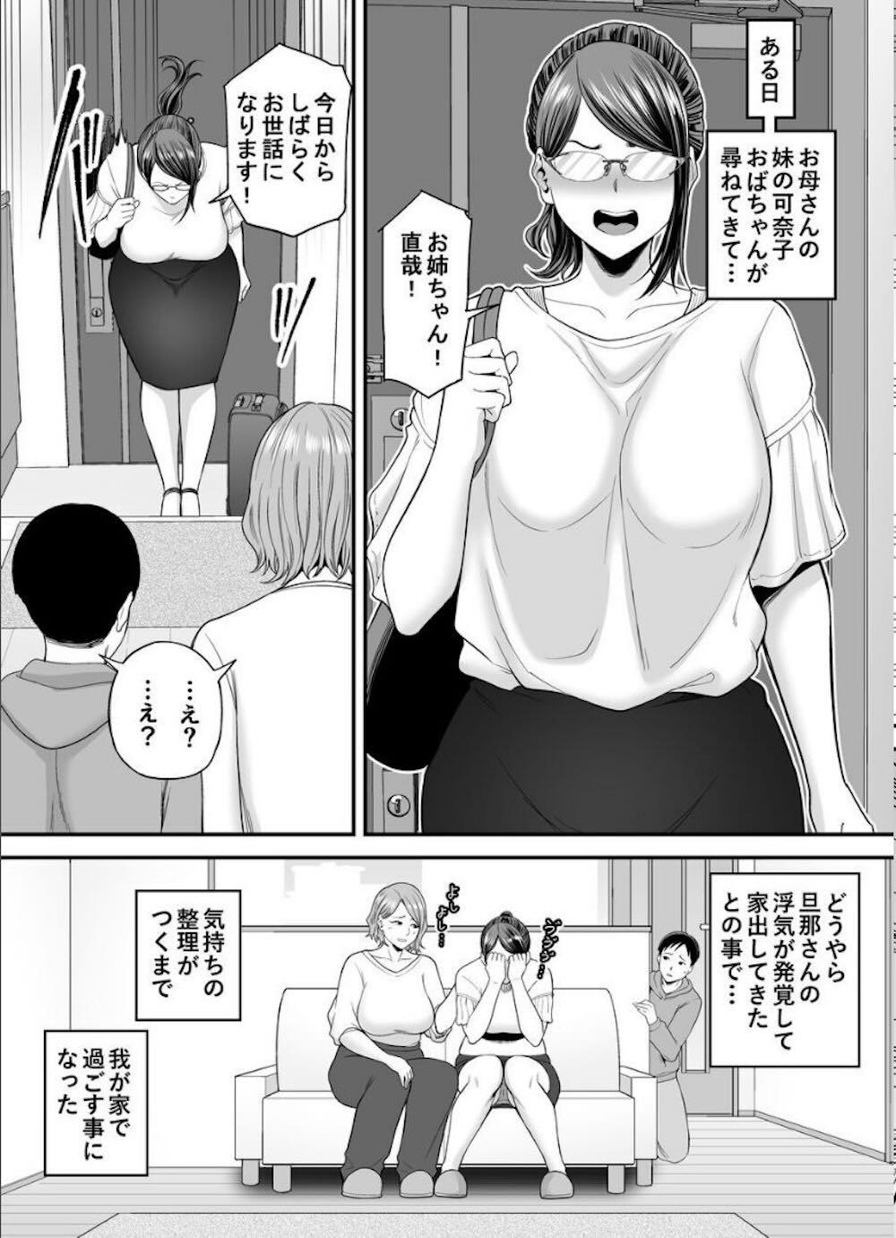 お母さんのデカ尻がエロすぎて2 : 018