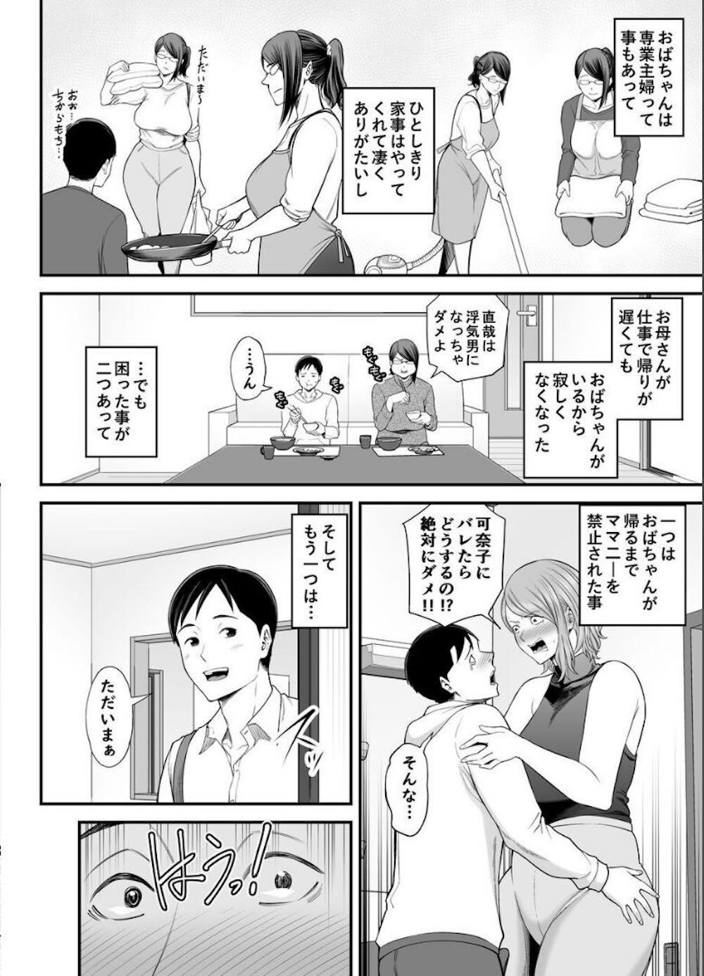お母さんのデカ尻がエロすぎて2 : 019