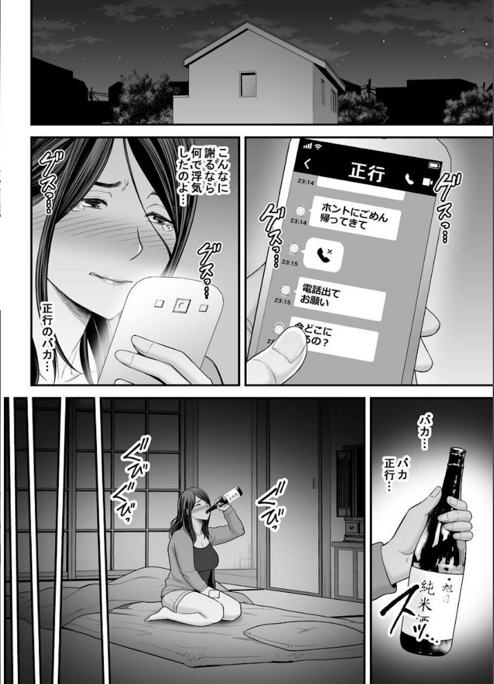 お母さんのデカ尻がエロすぎて2 : 023
