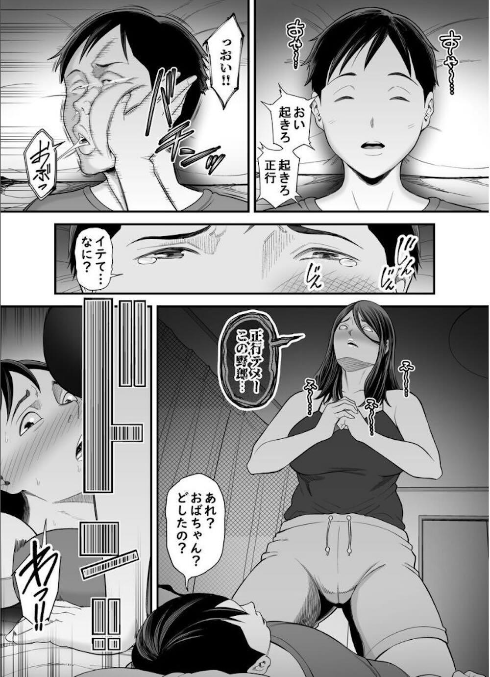 お母さんのデカ尻がエロすぎて2 : 024