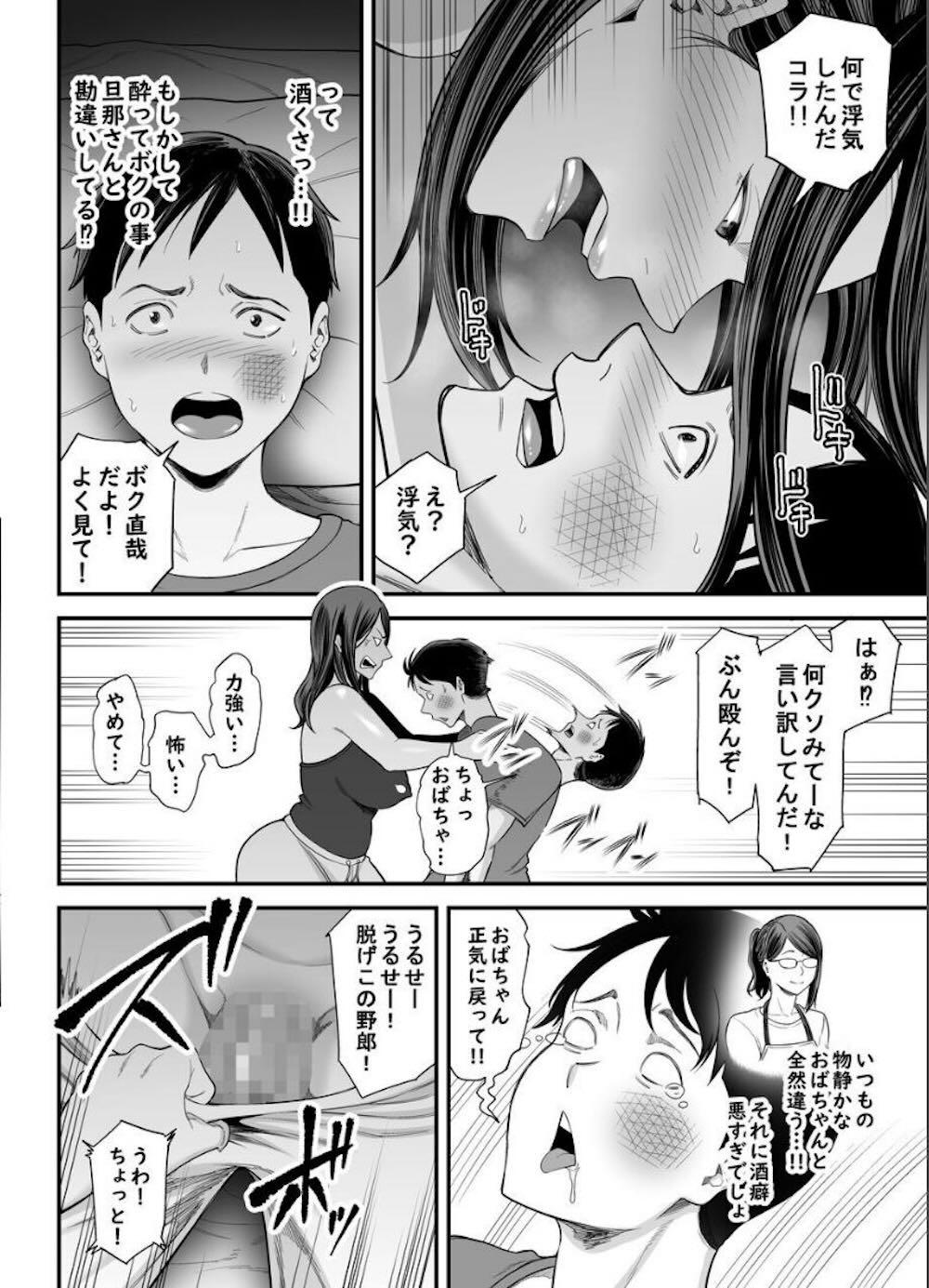 お母さんのデカ尻がエロすぎて2 : 025