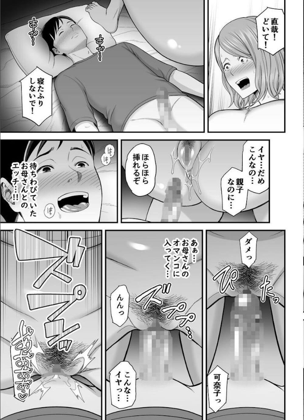 お母さんのデカ尻がエロすぎて2 : 038
