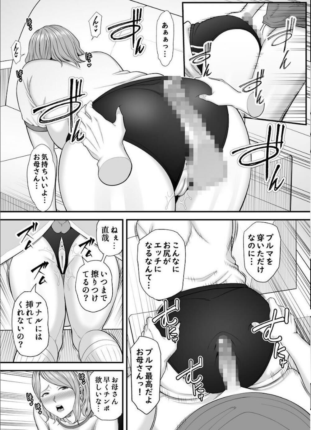 お母さんのデカ尻がエロすぎて2 : 064