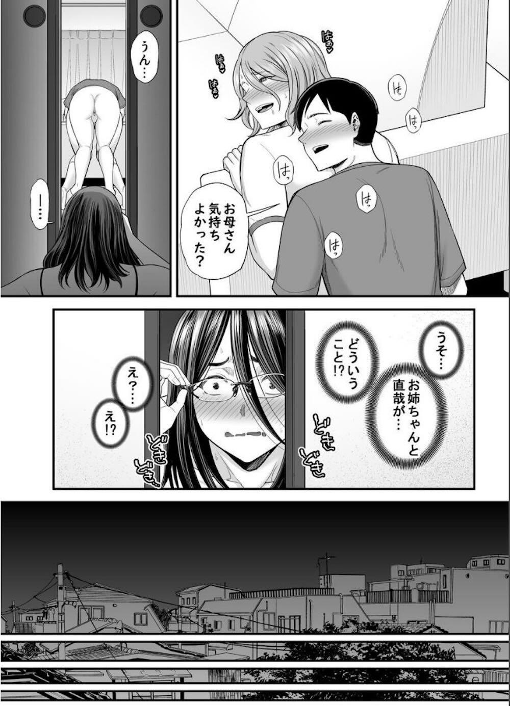 お母さんのデカ尻がエロすぎて2 : 073