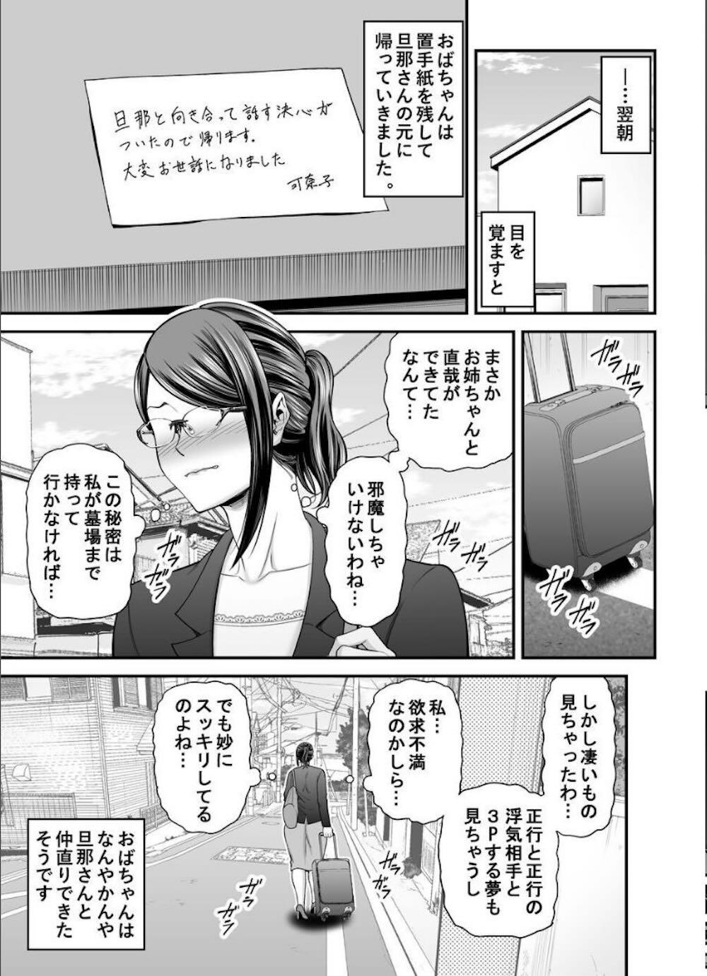 お母さんのデカ尻がエロすぎて2 : 074